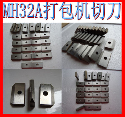 晉凡MH32A打包機(jī)配件、A333打包機(jī)配件及各類打包機(jī)配件維修指南 一站式解決方案